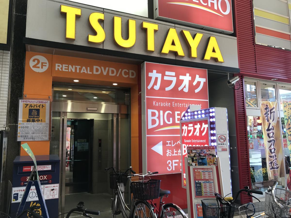 A&C Stay 十三ⅰ - Kitagawa Building Ōsaka Extérieur photo